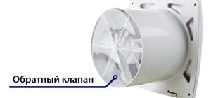 Бесшумный вентилятор для вытяжки для ванной - его плюсы и минусы